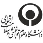 Cropped-لوگوی-دانشگاه-علوم-توانبخشی-و-سلامت-اجتماعی