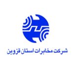 شركت-مخابرات-استان-قزوين