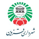 شهرداری